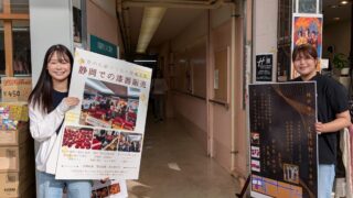 現代マネジメント学科:防災を学び、地域を支える~学生が講演会と能登復興支援チャリティ販売に参加~